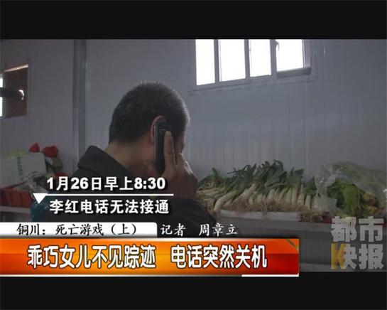 銅川女子憑空消失，竟是昔日男友下殺手。