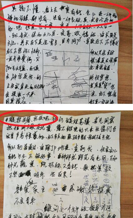 小偷在行竊后留紙條發(fā)表“感慨”。