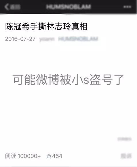 宋丹丹一條微博疑似又把林志玲陳冠希罵戰(zhàn)推向新高度！