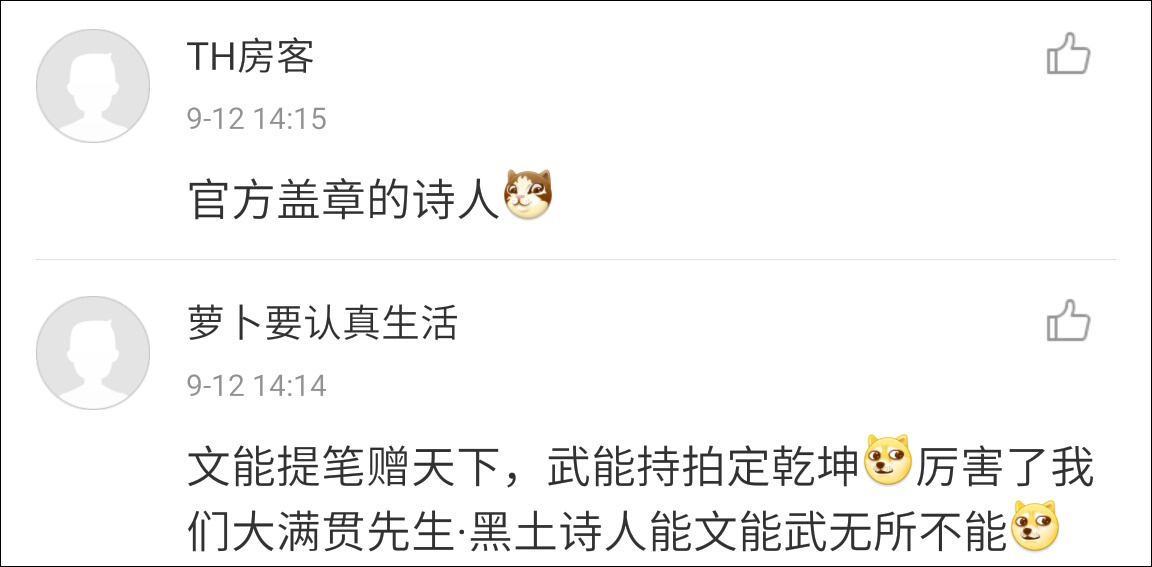 與此同時(shí)，要張繼科出版詩(shī)集的呼聲也日益高漲，心急的網(wǎng)友甚至連詩(shī)集的封面都幫科科設(shè)計(jì)好了，囊括多種風(fēng)格。