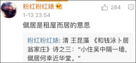 乍一看還以為是“蹴鞠”，這近義詞不就是國足嘛~
