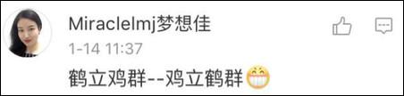 曇花一現(xiàn)？額……雖然沒辦法換位置，但是可以意會??！“英雄不朽”有毛病嗎？