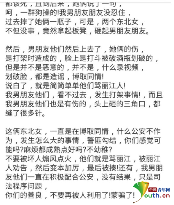 相關(guān)網(wǎng)絡(luò)傳言。來(lái)源網(wǎng)絡(luò)