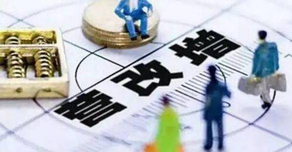 專家預(yù)計(jì)，今年?duì)I改增減稅規(guī)模將進(jìn)一步擴(kuò)大，有可能達(dá)到7000億元。