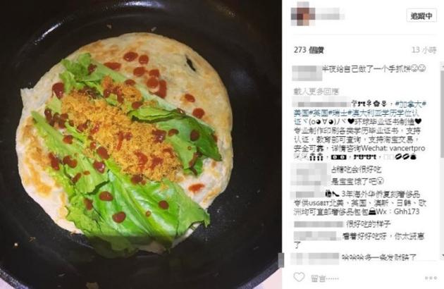 天王嫂方媛體力消耗大？深夜做手抓餅吃