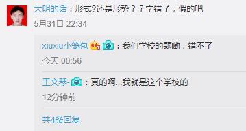 高?，F(xiàn)考題列舉1名常曠課同學(xué) 網(wǎng)友:這是送命題