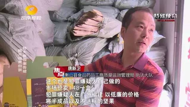 成本僅2塊！你在朋友圈買(mǎi)的網(wǎng)紅食品可能全是假貨