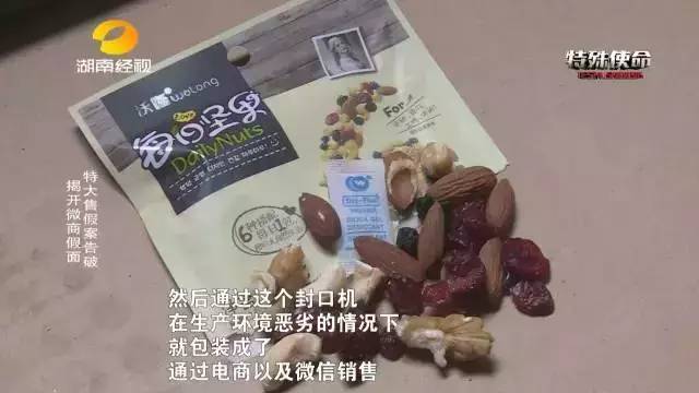 成本僅2塊！你在朋友圈買(mǎi)的網(wǎng)紅食品可能全是假貨