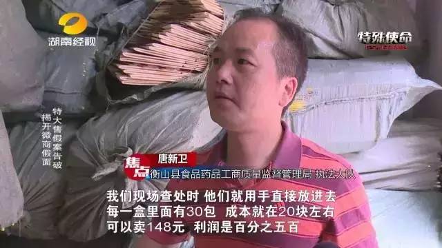 成本僅2塊！你在朋友圈買(mǎi)的網(wǎng)紅食品可能全是假貨