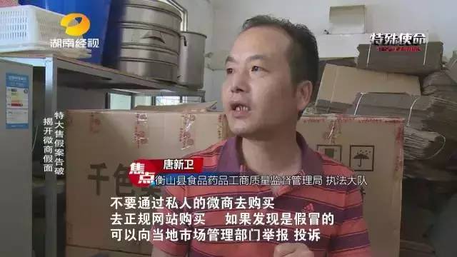 成本僅2塊！你在朋友圈買(mǎi)的網(wǎng)紅食品可能全是假貨