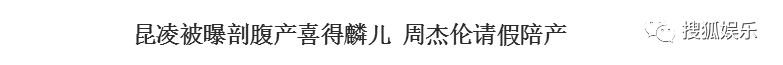 昆凌二胎產(chǎn)子！上半年誕生這么多星二代！