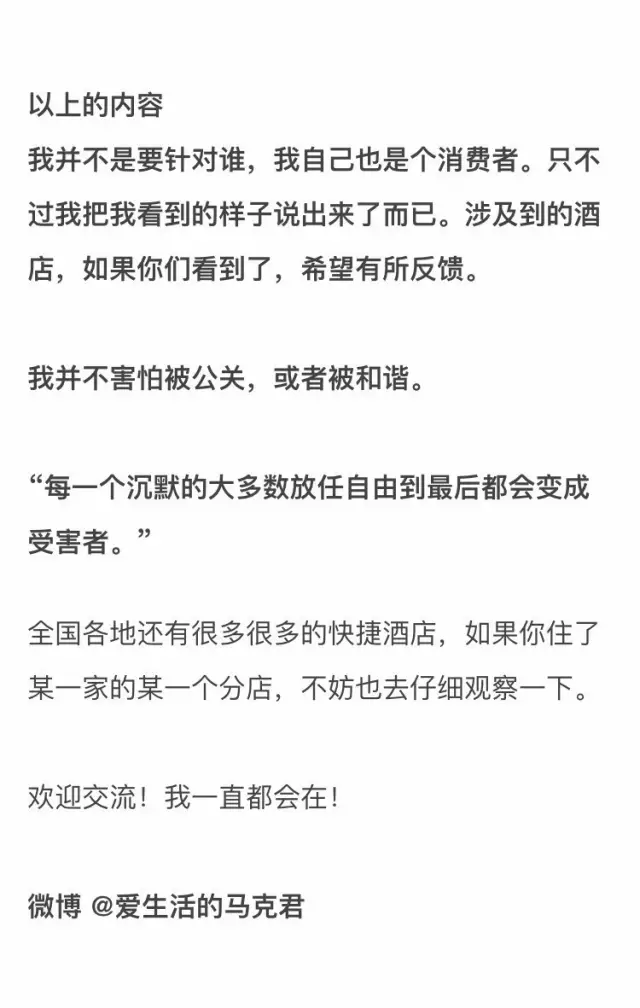 快捷酒店究竟有多臟？網(wǎng)友在7家酒店開房實(shí)測