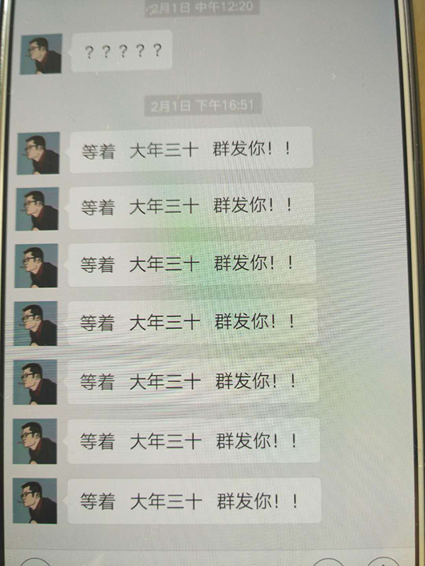 2月1日，催債者通過(guò)微信發(fā)來(lái)的信息。