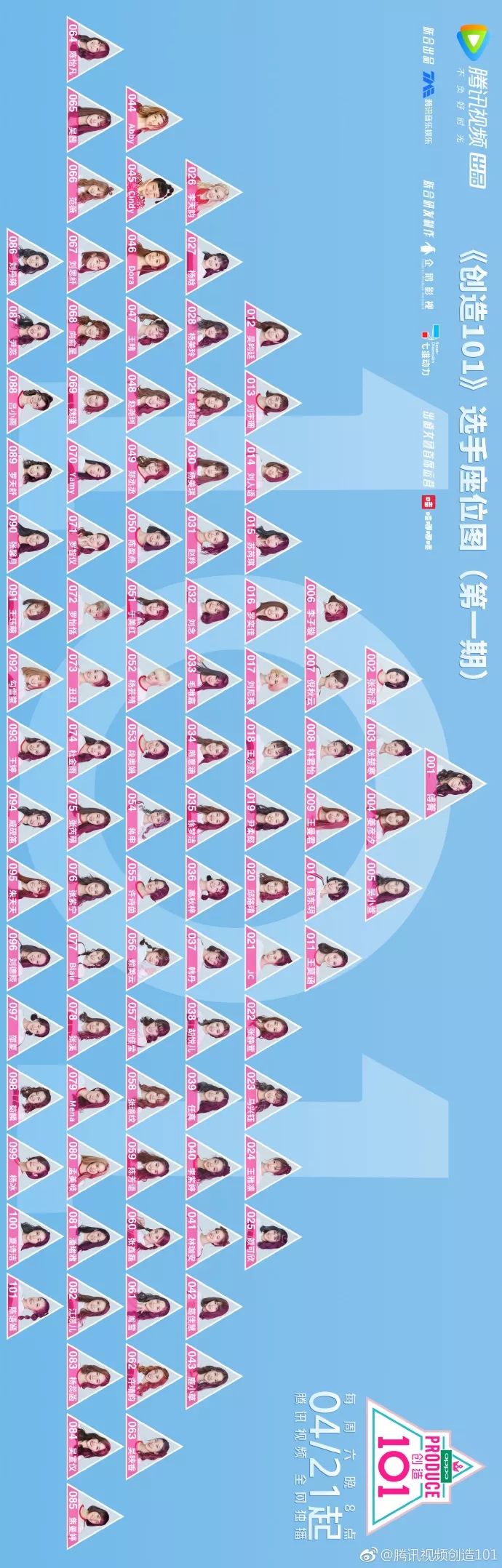 3unshine素顏亮相《創(chuàng)造101》，被這樣夸真的不尷尬嗎？