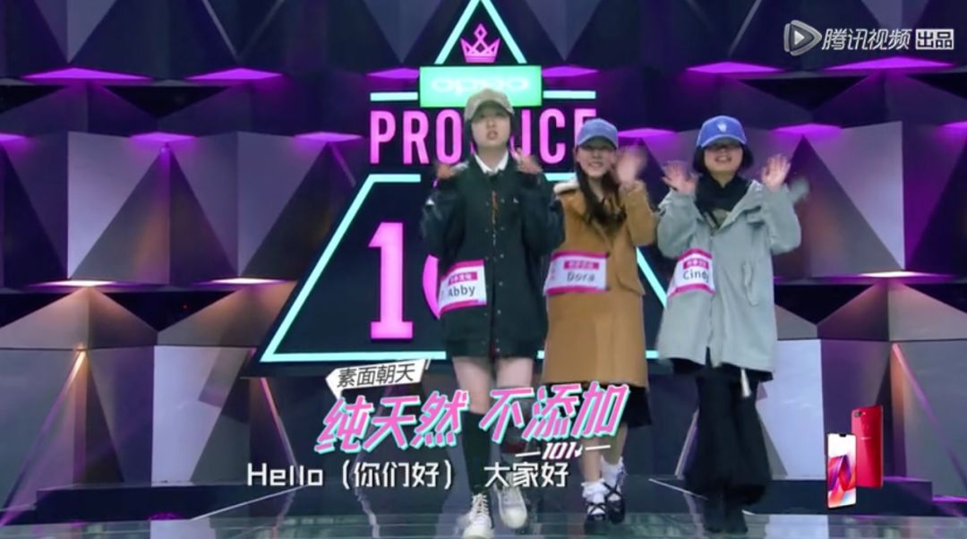3unshine素顏亮相《創(chuàng)造101》，被這樣夸真的不尷尬嗎？