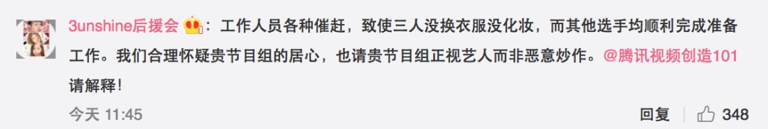 3unshine素顏亮相《創(chuàng)造101》，被這樣夸真的不尷尬嗎？