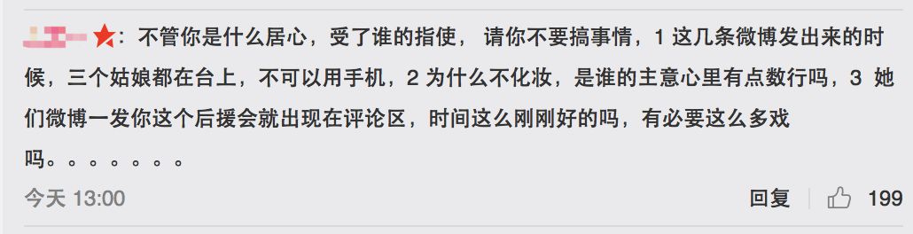 3unshine素顏亮相《創(chuàng)造101》，被這樣夸真的不尷尬嗎？