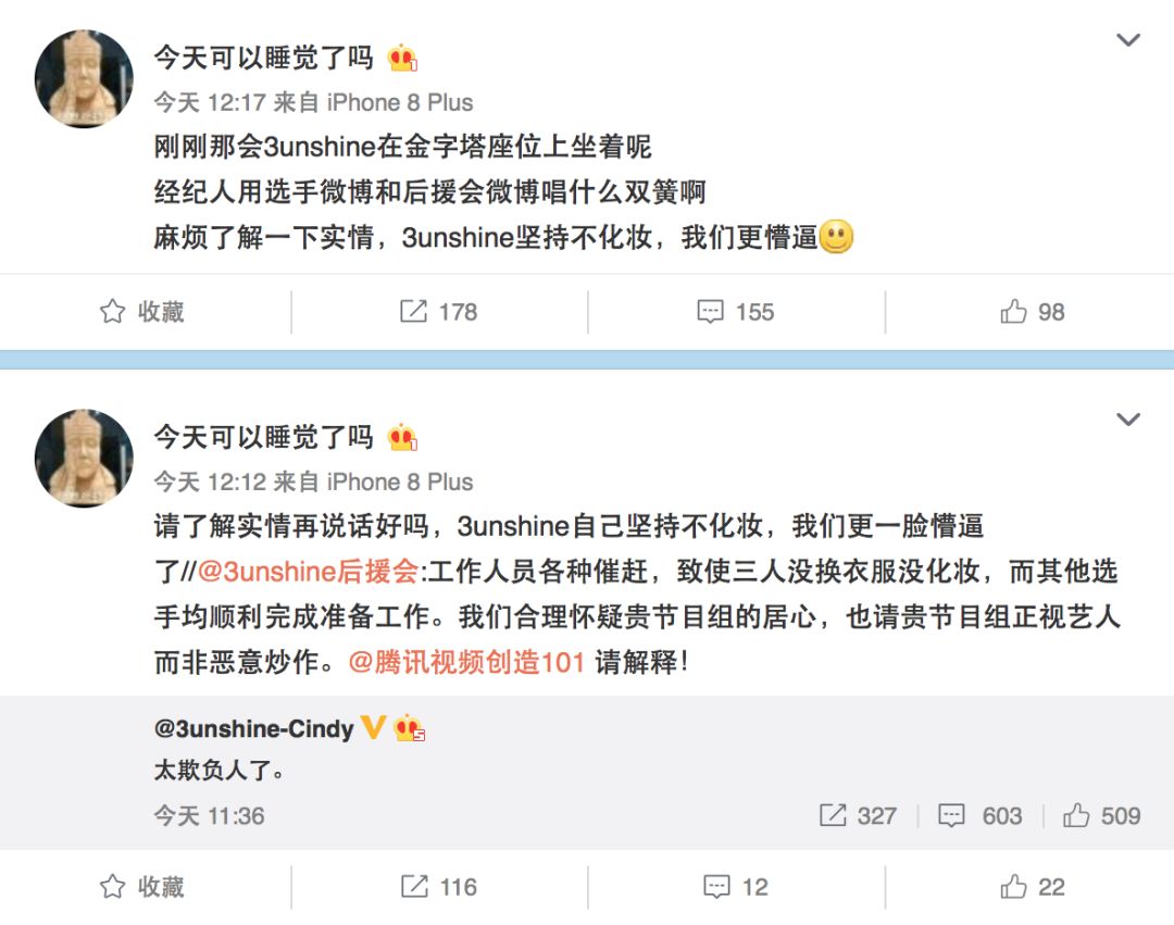 3unshine素顏亮相《創(chuàng)造101》，被這樣夸真的不尷尬嗎？