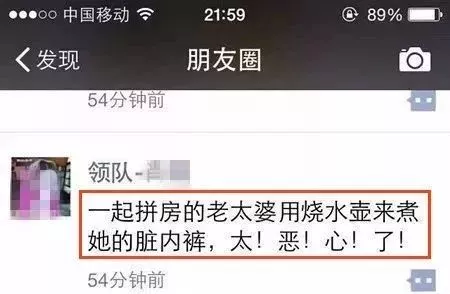 太惡心！女游客竟用酒店燒水壺煮自己的臟內(nèi)褲