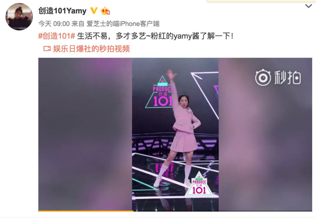 《創(chuàng)造101》主題曲公布，這個被吐槽油膩的c位是什么來頭？