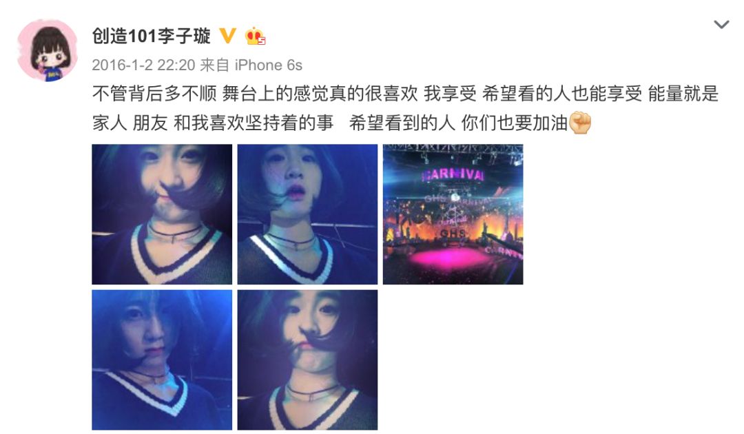 《創(chuàng)造101》主題曲公布，這個被吐槽油膩的c位是什么來頭？