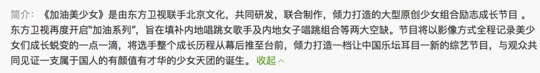 《創(chuàng)造101》主題曲公布，這個被吐槽油膩的c位是什么來頭？