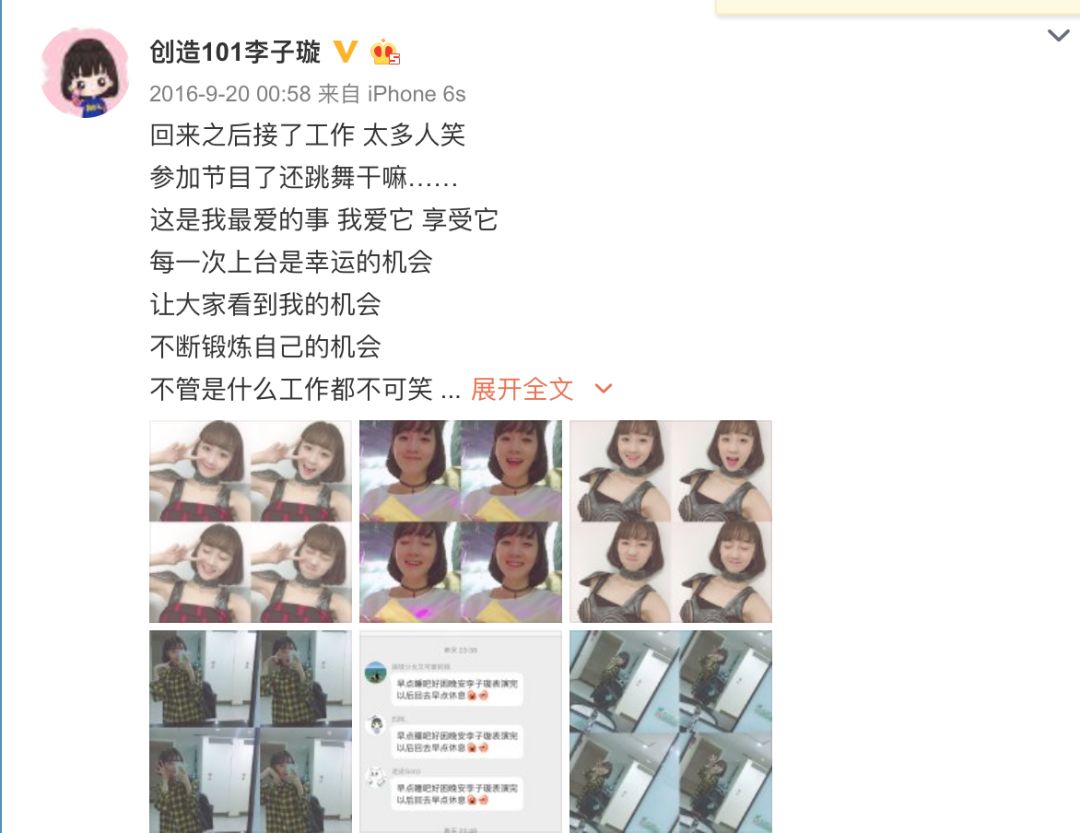 《創(chuàng)造101》主題曲公布，這個被吐槽油膩的c位是什么來頭？