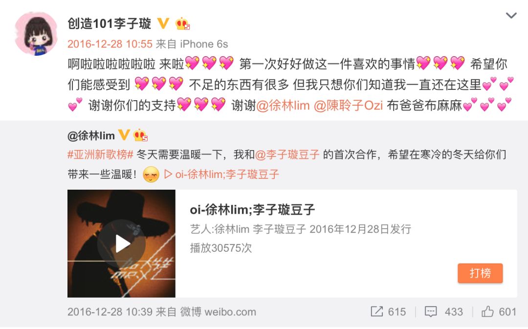 《創(chuàng)造101》主題曲公布，這個被吐槽油膩的c位是什么來頭？