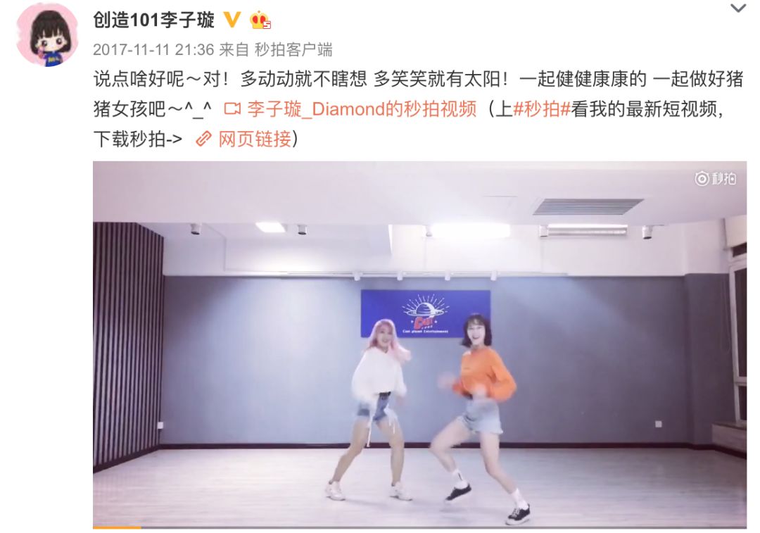 《創(chuàng)造101》主題曲公布，這個被吐槽油膩的c位是什么來頭？