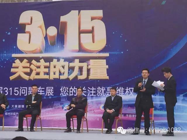 此次315活動(dòng)幫忙團(tuán)與大家一起關(guān)注問題車輛，幫大家維權(quán)。