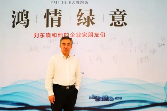 有請本期男神：他是——河南省新能源商會會長、著名創(chuàng)客導(dǎo)師劉東曉博士