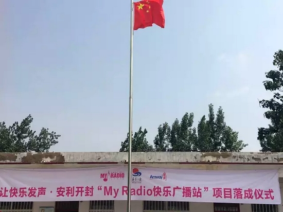 升國旗、做體操、玩兒游戲，有了廣播站，全部實(shí)現(xiàn)了！