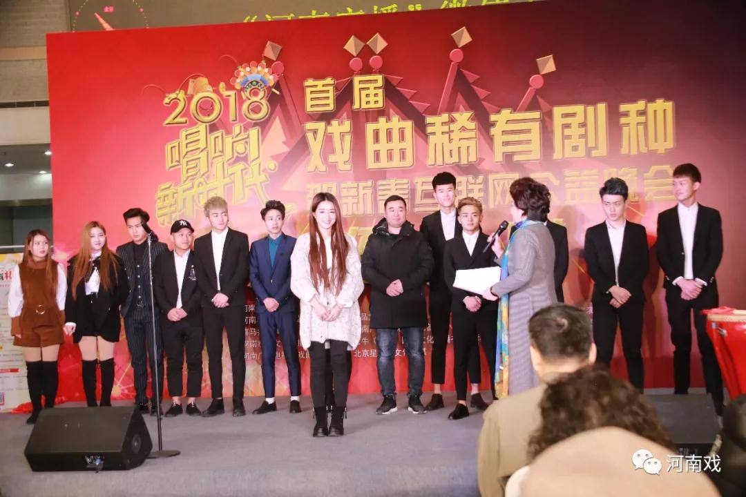 網(wǎng)紅來啦！2018首屆戲曲稀有劇種賀新春互聯(lián)網(wǎng)公益晚會他們將會在現(xiàn)場進行直播