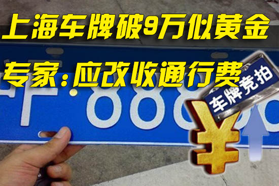 專家:應改收通行費 專家:應改收通行費