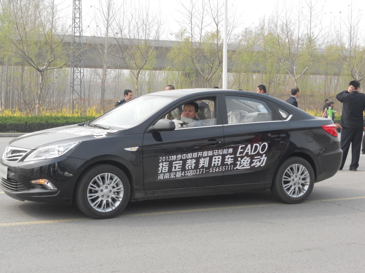 長(zhǎng)安逸動(dòng) 長(zhǎng)安逸動(dòng)