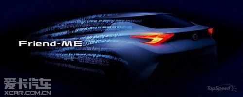 日產(chǎn)概念車(chē) 日產(chǎn)概念車(chē)