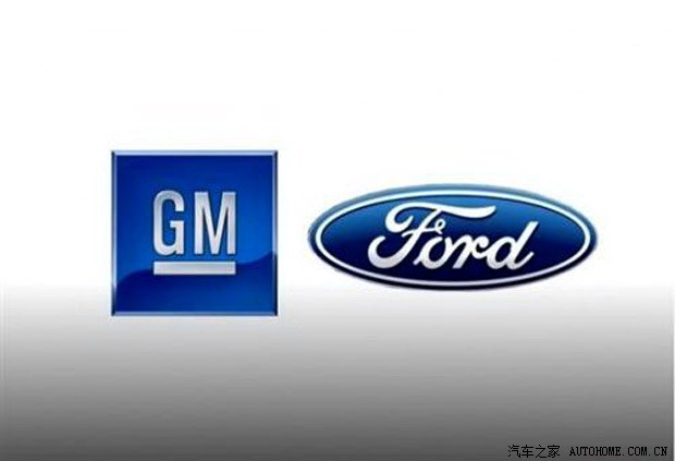 通用和福特 通用和福特