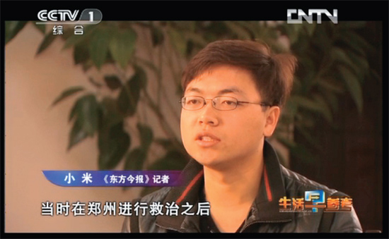 2月20日，央視綜合頻道用30分鐘報(bào)道了東方今報(bào)記者米方杰幫棄嬰奇奇尋找親生父母的過程 視頻截圖