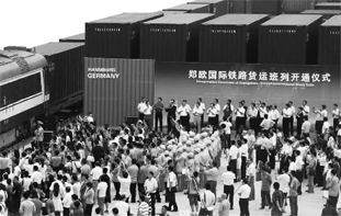 7月18日，鄭歐國(guó)際鐵路貨運(yùn)班列開(kāi)通儀式在鄭州舉行