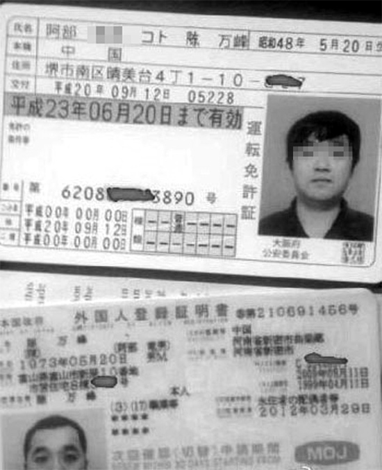男子使用國際駕照開車上路，因交通違法被交警攔住翻拍圖片
