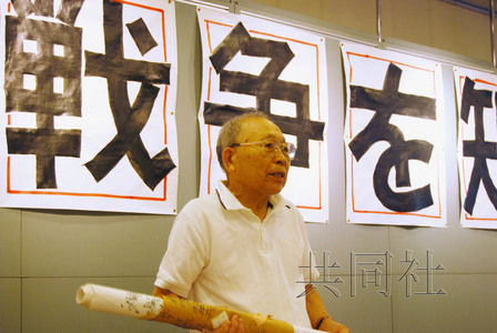 7月12日，二戰(zhàn)老兵黑田千代吉在東京都臺(tái)東區(qū)進(jìn)行演講，回顧自己在中國(guó)戰(zhàn)場(chǎng)上的經(jīng)歷。（共同社）