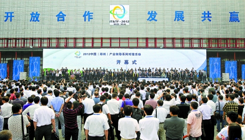 9月24日，由河南省人民政府、工業(yè)和信息化部主辦的2012中國(鄭州)產(chǎn)業(yè)轉(zhuǎn)移系列對接活動在鄭州國際