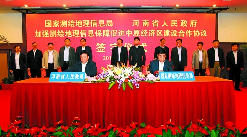 10月17日，河南省人民政府與國家測繪地理信息局加強測繪地理信息保障促進中原經(jīng)濟區(qū)建設(shè)合作協(xié)議簽字儀