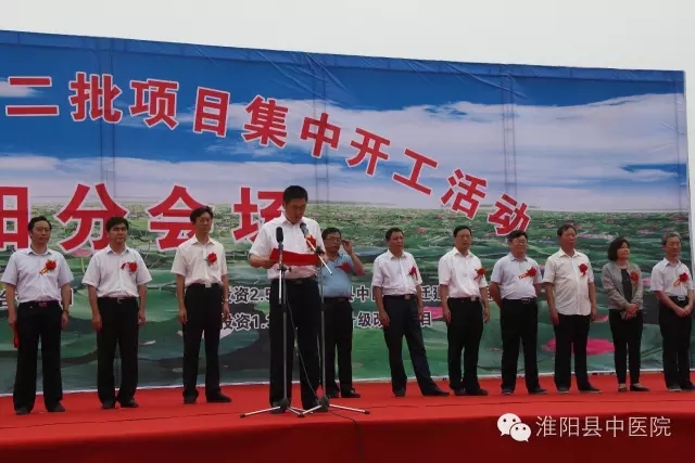 縣委副書記、縣長(zhǎng)王毅同志講話