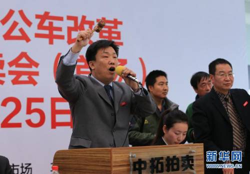 首批106輛中央公車全部溢價(jià)拍出 首批106輛中央公車全部溢價(jià)拍出