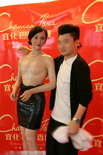 粉絲無節(jié)操！范冰冰蠟像慘遭扒衣襲胸