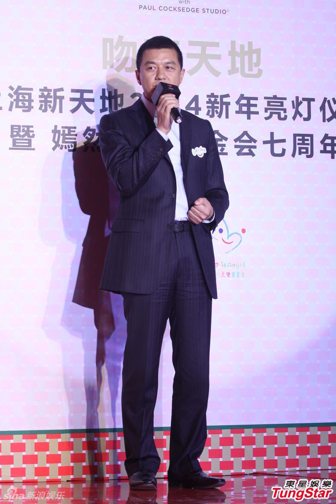 李亞鵬、郭濤父子相活動(dòng)