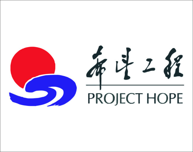希望工程25年獲百億捐贈(zèng)，495萬(wàn)名農(nóng)村貧困生受益