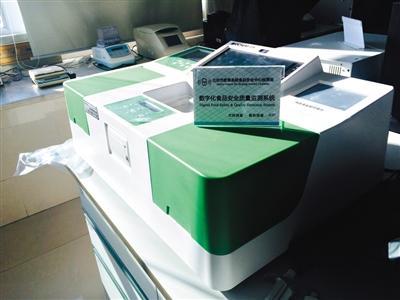 昨日上午，位于中國農(nóng)業(yè)大學(xué)的北京市食品安全檢測中心內(nèi)擺放著的食品安全檢測儀