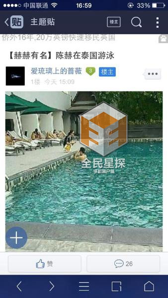 網(wǎng)曝陳赫泰國游泳拍戲，張子萱探班